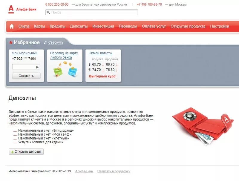 Как открыть накопительный счет в сбербанке. Накопительный счет в банке. Открыть накопительный счет. Накопительный вклад. Накопительный счет проценты.