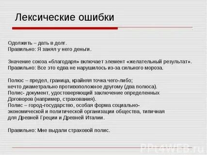 Одолжить или занять денег как правильно