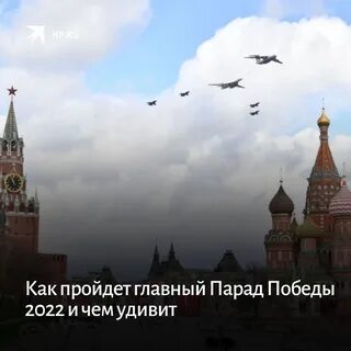 Победа какого числа