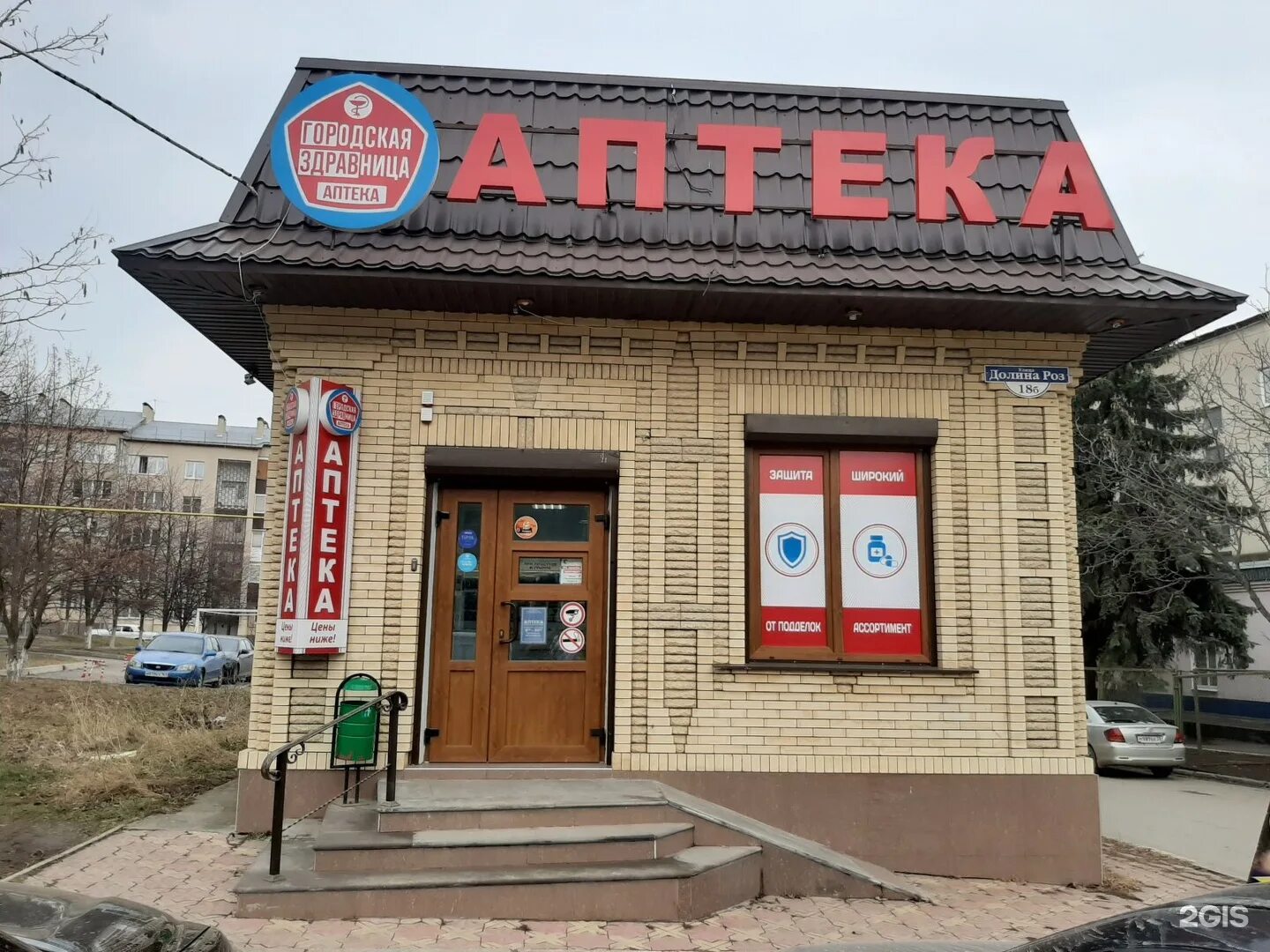 Магазин тема. Аптечный склад. Склад аптеки. Ессентуки долина роз в ессентуках. Аптека вокзальная 27.