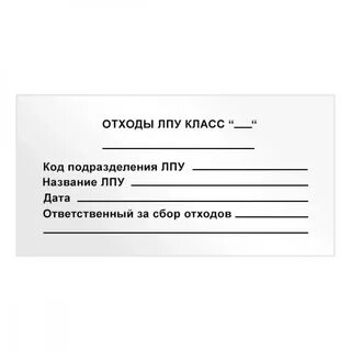 Класс д эпидемиологически опасные отходы