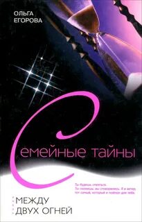 Между огней