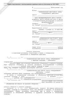 Заявление о взыскании судебных расходов арбитраж