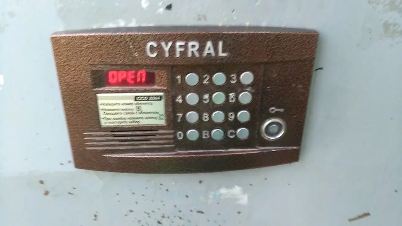 Код cyfral ccd 20 без ключа. Цифрал 2094.1. Домофон Цифрал CCD-2094.1. Домофон Cyfral 2094. Домофон Vizit Cyfral 2094.