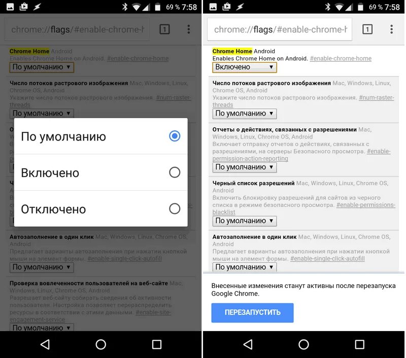 Как установить строку поиска на экран. Адресная строка на андроиде. Адресная строка браузера в телефоне андроид. Поисковая строка в телефоне.