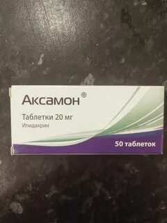 Аксамон побочка