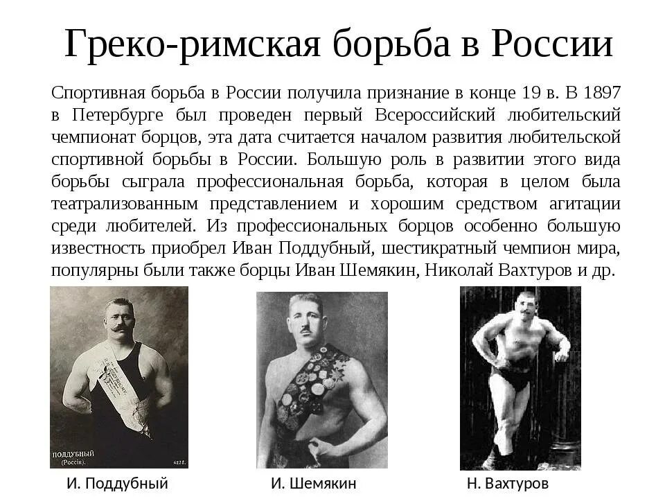 Борьба сообщение