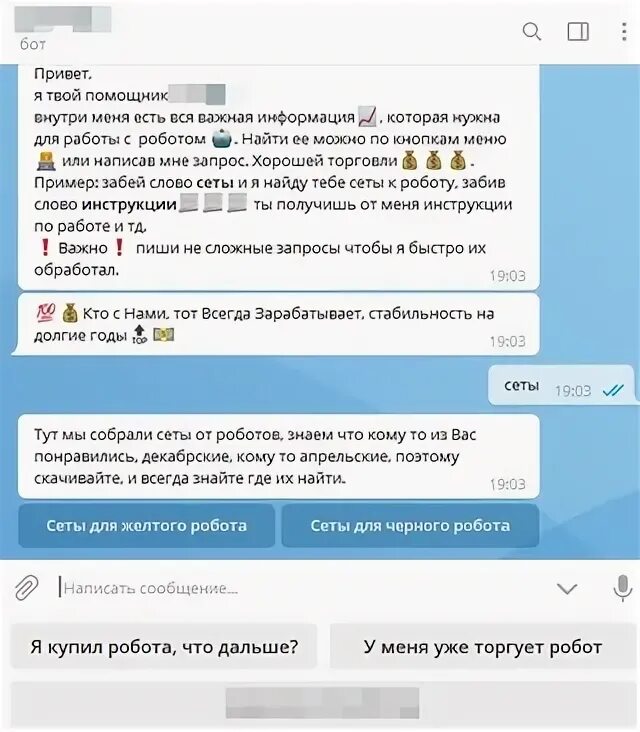 Лимит ботов