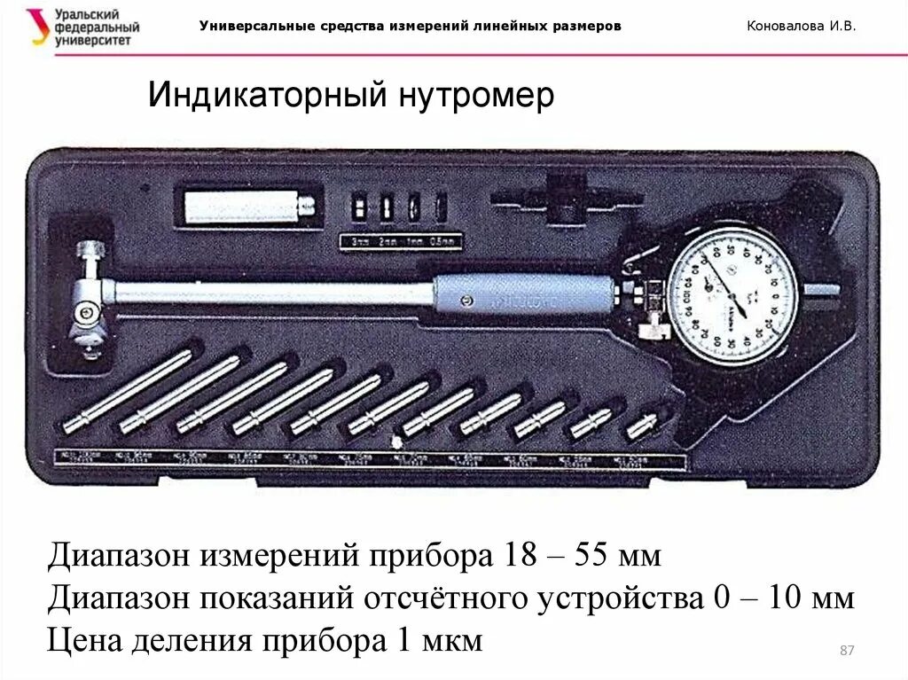 Средства измерения линейных размеров. Универсальные измерительные средства. Измерительные приборы для измерения линейных размеров. Измерительные средства для линейных измерений.