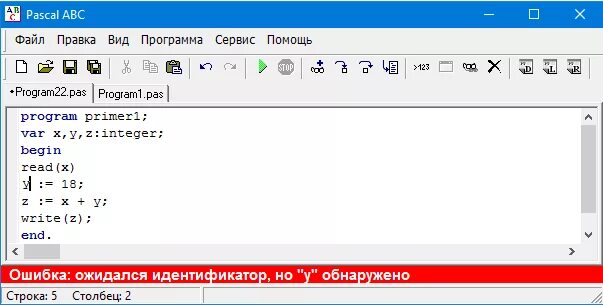 Программа Паскаль АВС. Паскаль АВС среда. Программы для программирования в Паскале АВС. Программа Паскаль Pascal ABC. Pascal com