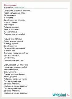 Елки песня текст минус