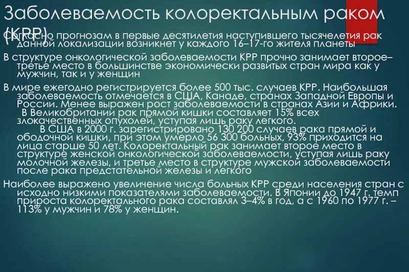 Рак прогноз на сегодня