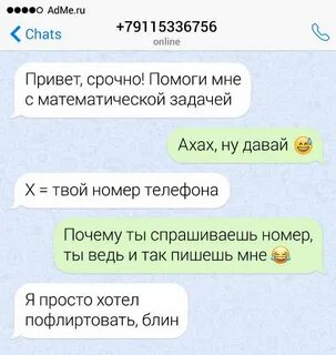 Флирт 15