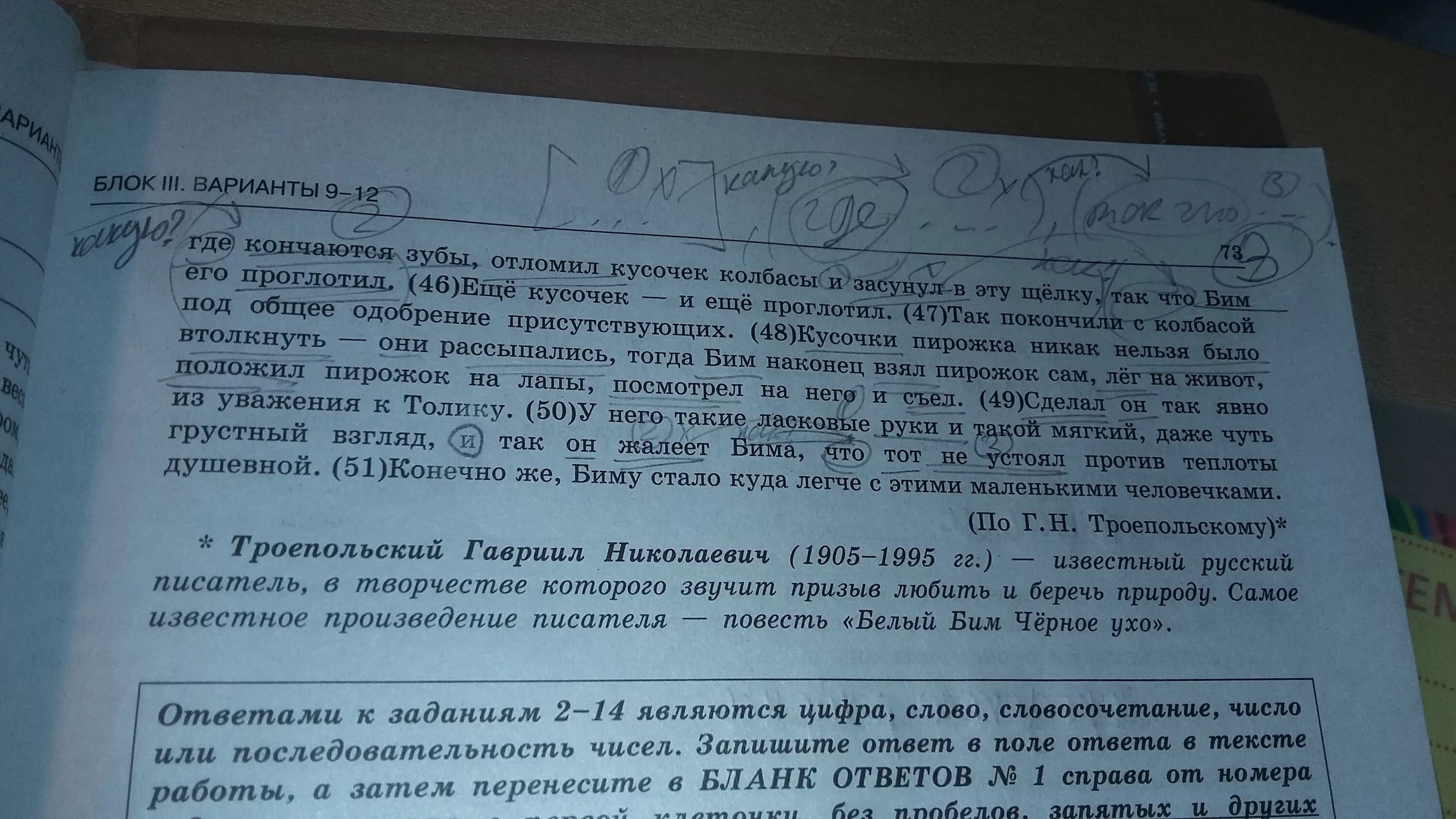 Прочитайте слово тир. Словосочетание со словом тире. Словосочетание со словом тирэ. Составить словосочетание со словом тире. Бим взял пирожок лег.