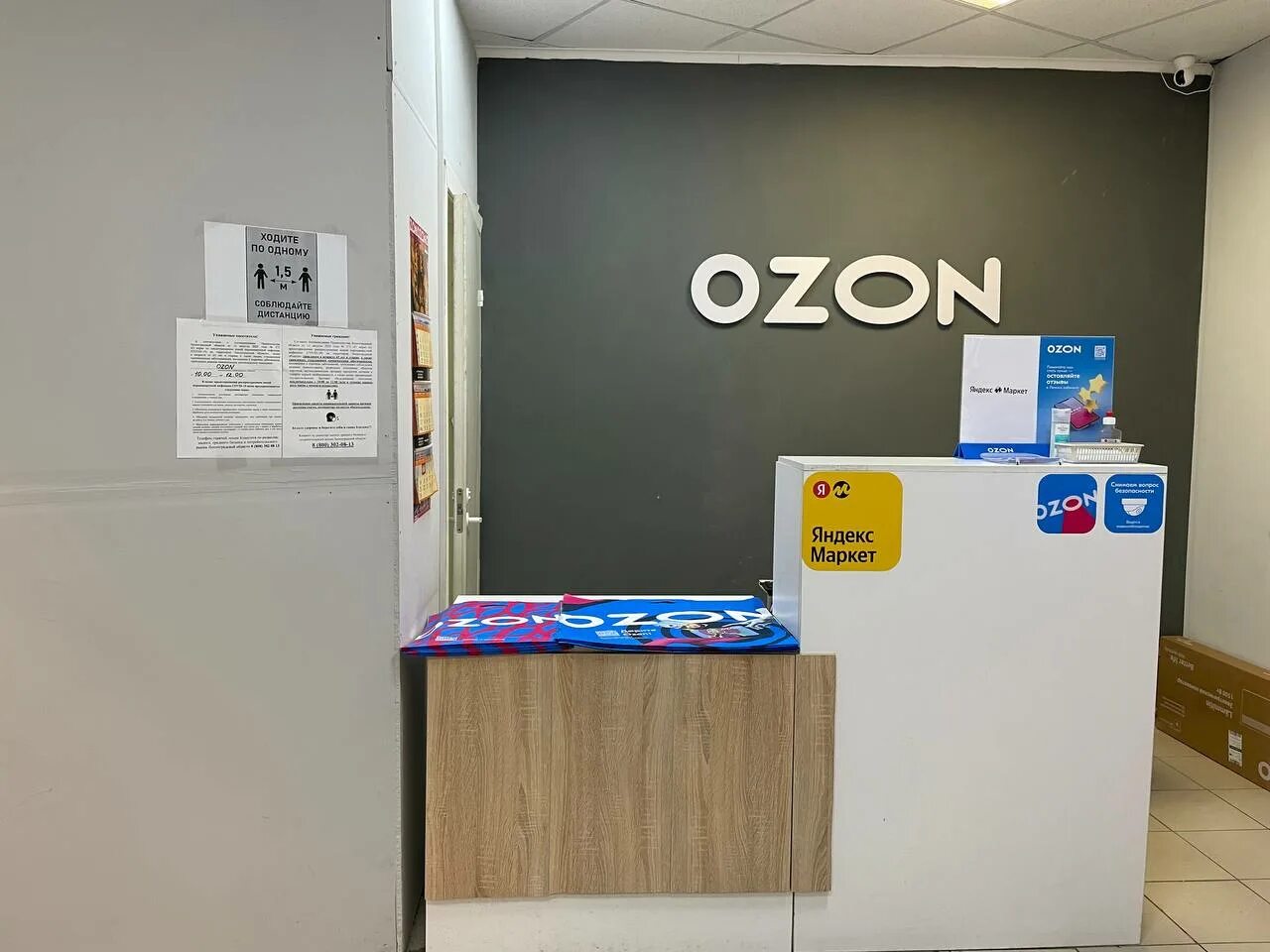 Пункты озон спб. Студёный проезд 26 пункт озон. Озон октябрьский. Ozon ростов-на-дону. Оценки озон пункт выдачи.