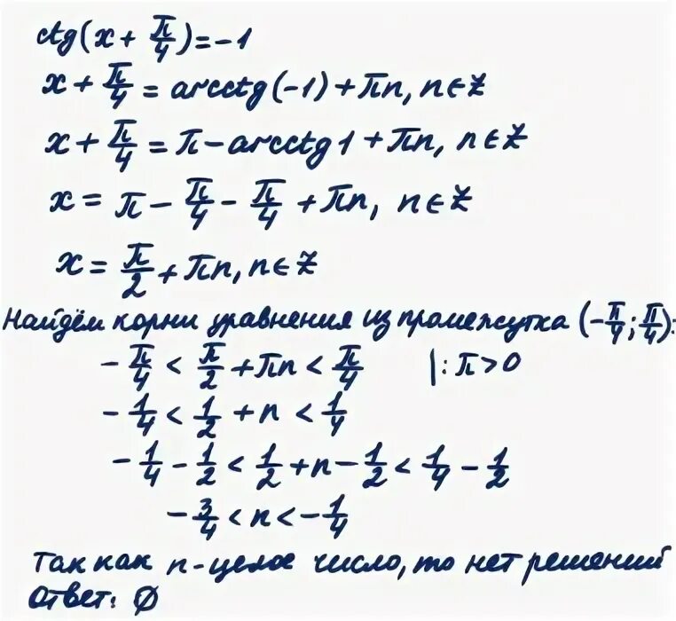 V=4π(r³-r³)/3. 1 5 x π