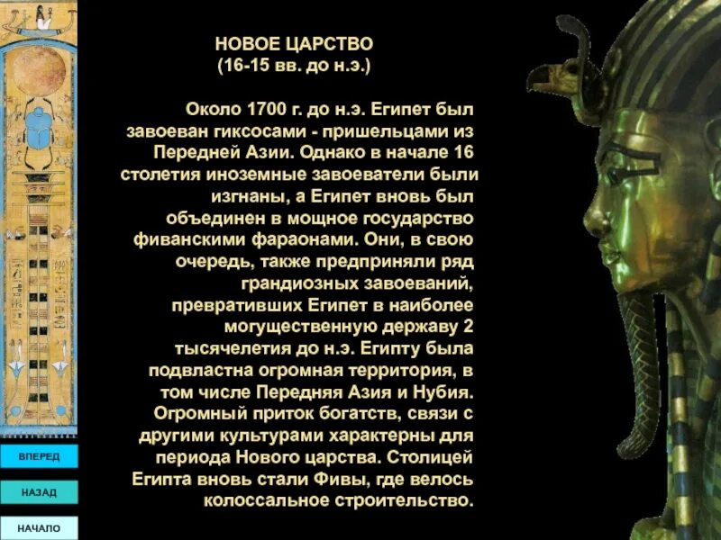 Песня и был в египте