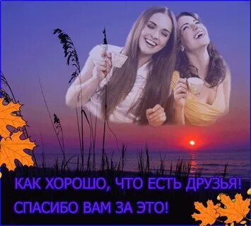 Слушать песню подруга дорогая