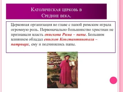 Функция римское