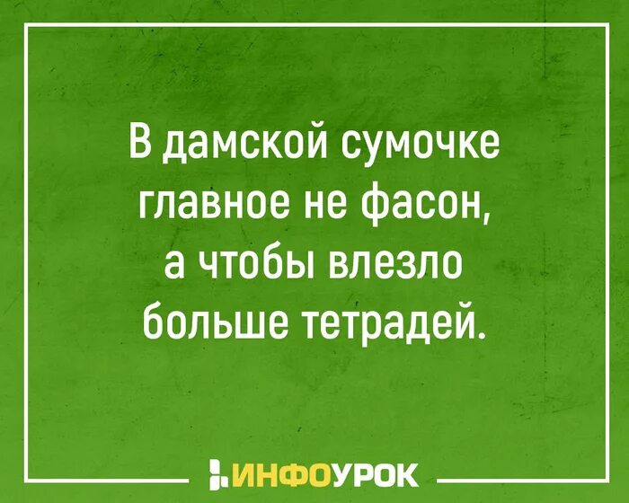 Учитель проверил 20 тетрадей это. Анекдоты про учителей. шутки про учителей. смешные картинки про учителей. учитель проверяет тетради до рассвета.