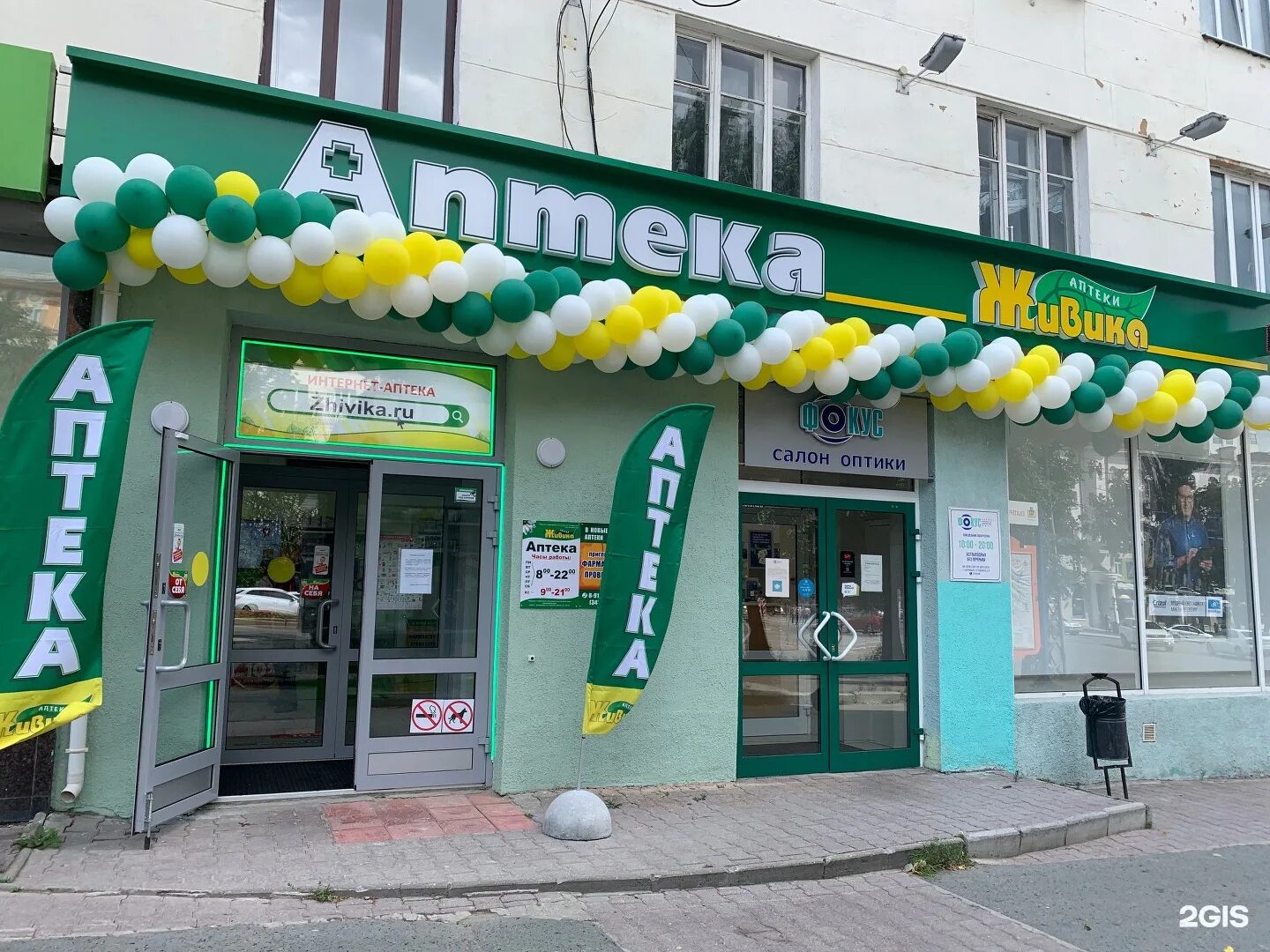 Гагарин аптека фото. Гагарина 33 екатеринбург живика. аптека живика екатеринбург. гагарина 22 екатеринбург аптека. гагарина 1 екатеринбург аптека.