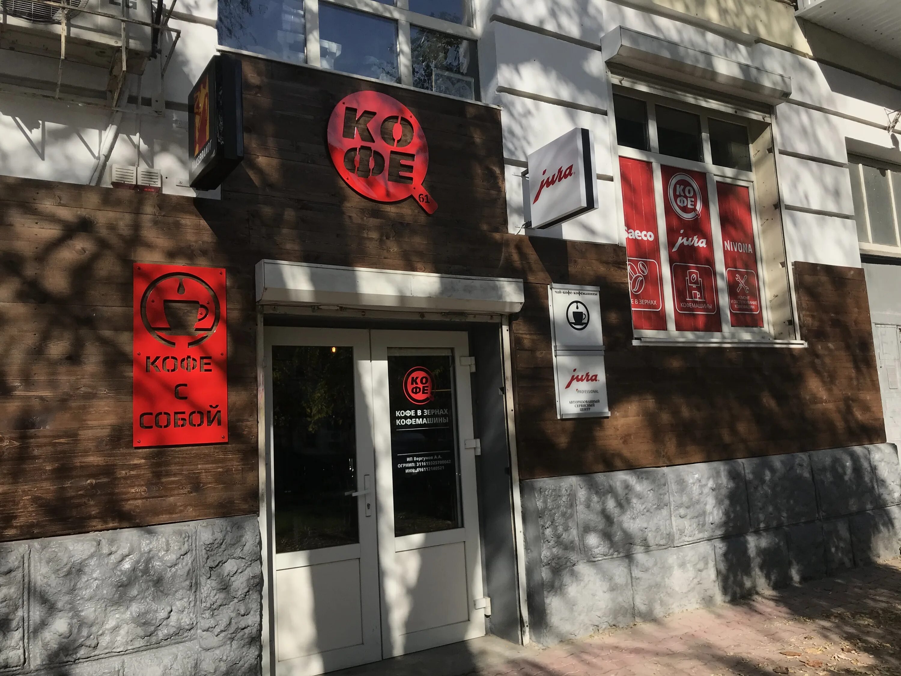 Своя атмосфера ростов-на-дону красноармейская 101. Красноармейская 120. Красноармейская 61/100. Красноармейская 61 ижевск. Красноармейская 101 ростов.