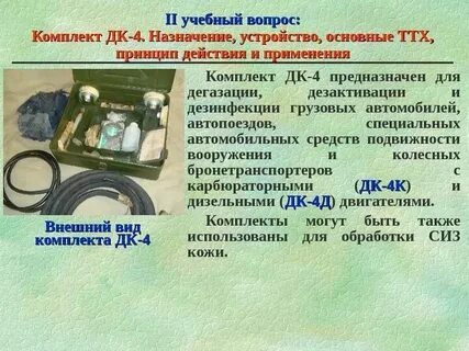 Назначение техническая характеристика и устройство