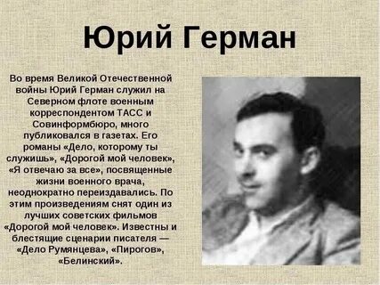 Узнайте отечественного писателя