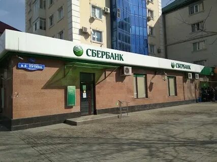 Сбербанк грозный график работы