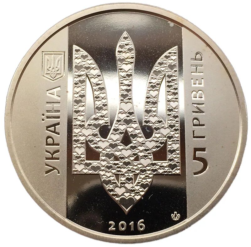 Украинские юбилейные монеты. Монета 5 гривен 2022. Украинские юбилейные монеты. Юбилейные монеты украины. Монеты украины.