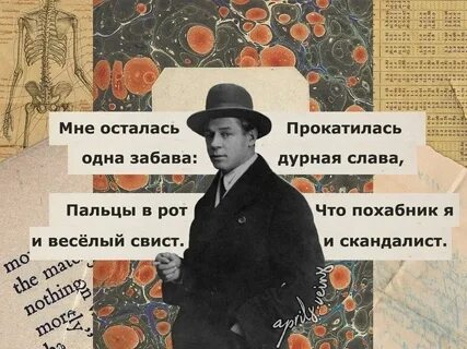 Есенин пальцы рот