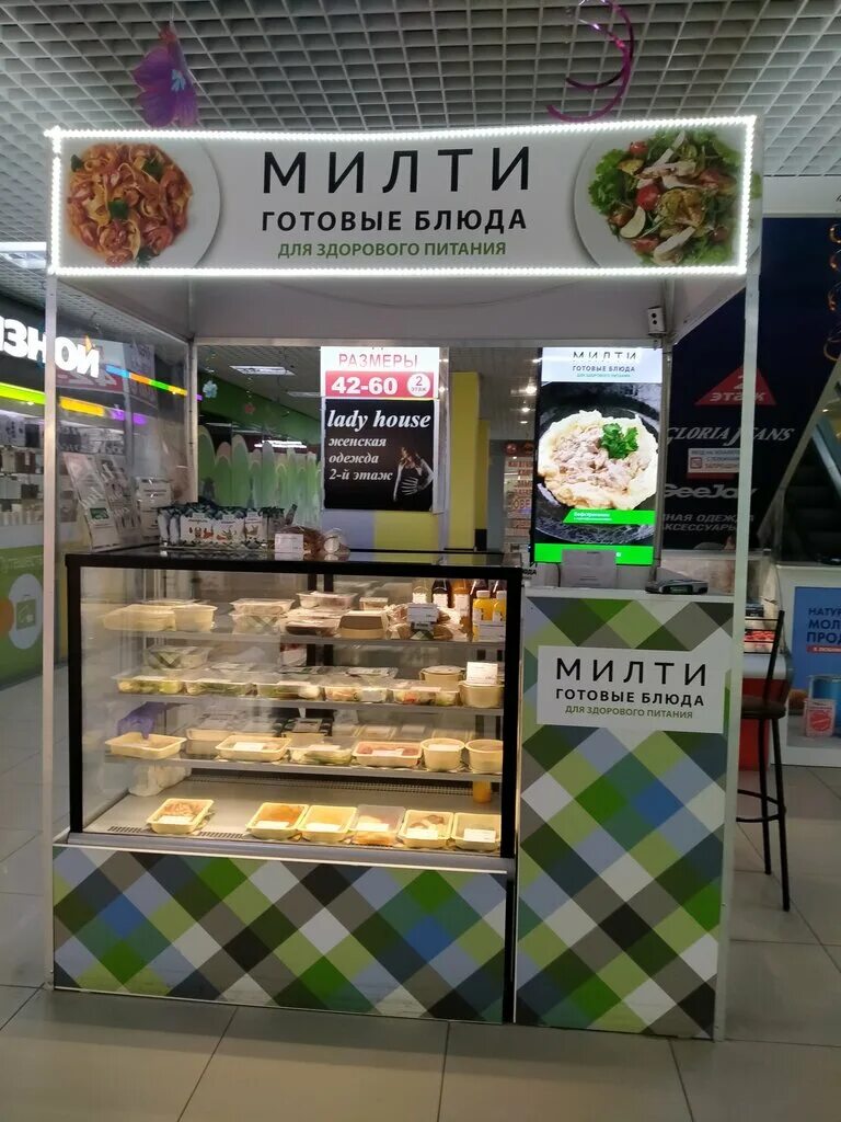 Милти mealty. Милти зеленоград. Милти торговые точки. Приморская 72 санкт-петербург. Милти готовые блюда.