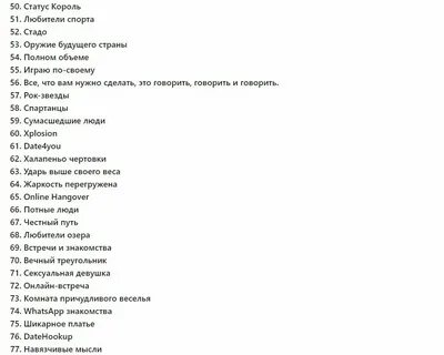 Прикольные названия групп в ватсапе для коллег