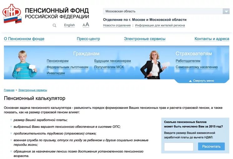 Пенсионный фонд мо. Пенсионный фонд г красногорска. Пенсионный фонд рядом со мной. Главное управление пенсионного фонда. Пенсионный фонд.