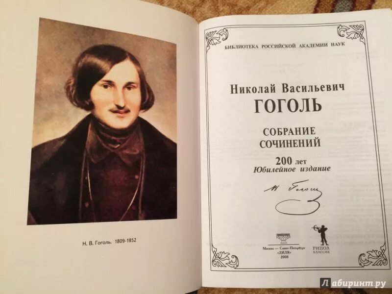 Книги про гоголя