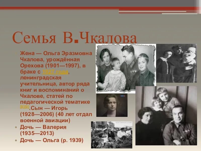 Жена чкалова биография. Жена чкалова биография. Жена чкалова биография. Встреча чкалова в москве 1937. Жена чкалова биография.