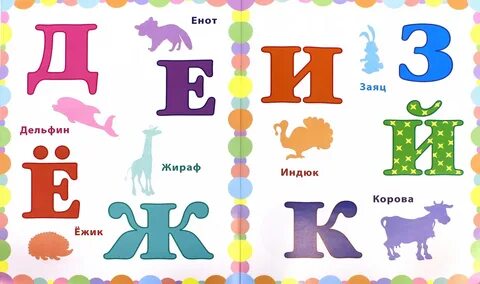 Чудо буквы
