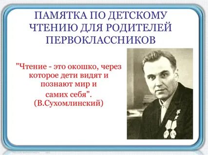 Текст сухомлинского про школу проблема
