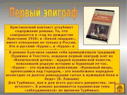 Библейские контексты