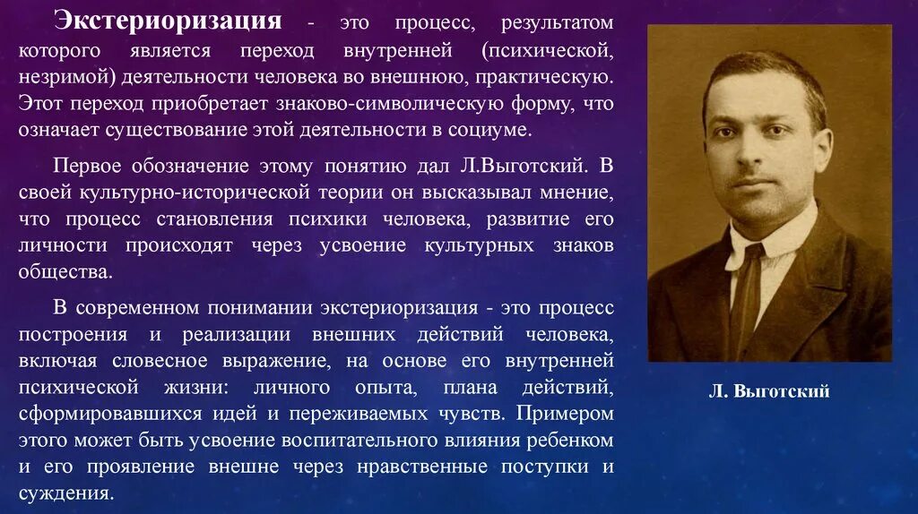 Процесс экстериоризации. Экстериоризация это в психологии. Каталитическая экстериоризация. Примеры интериоризации и экстериоризации. Интериоризация и экстериоризация