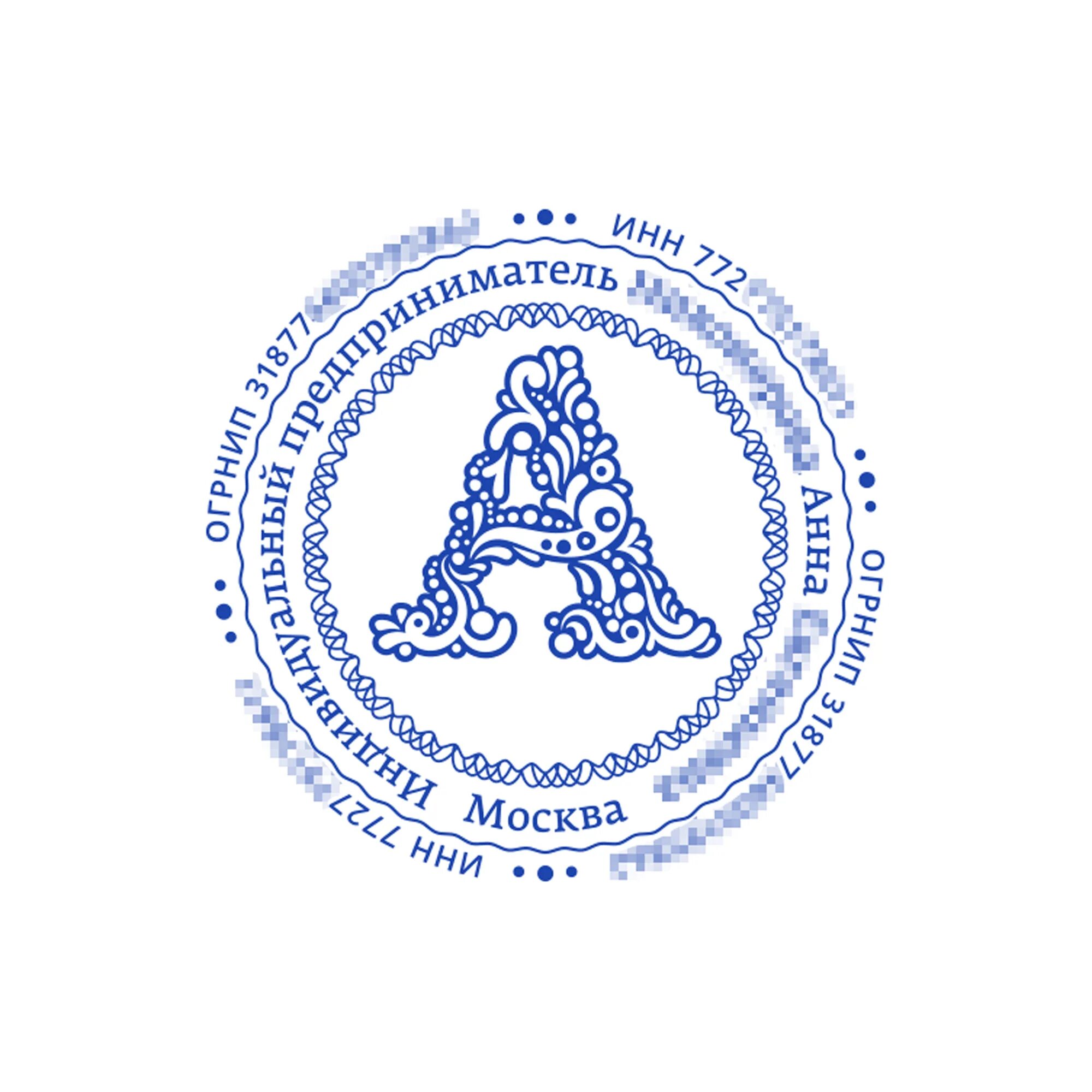 Печати и штампы. Классные штампы. Эскиз печати для ип. Institut png. Хейстингс-он-хадсон.