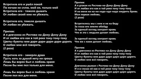 Песня злодейка текст