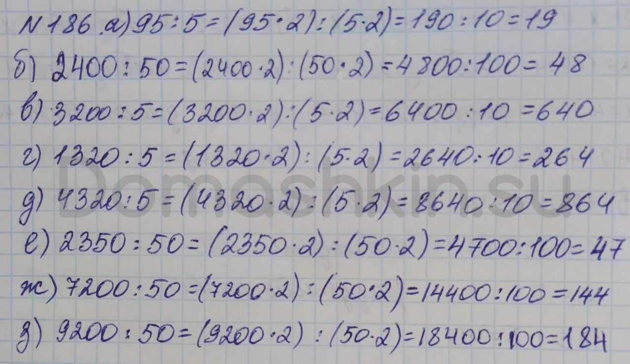Математика 5 класс учебник 1 1.85
