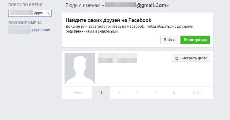 Найти место проживание человека. Поиск человека по фамилии и имени. человека по фамилии имени отчеству. человека по имени и фамилии. поиск людей по фамилии.