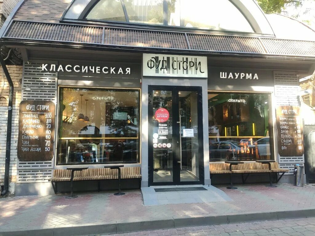 Фуд стори ростов. Футстори пушкинская ростов. Фудстори екатеринбург. Фуд стори. Фуд стори кафе екатеринбург.