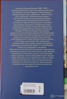 Замок броуди книга отзывы