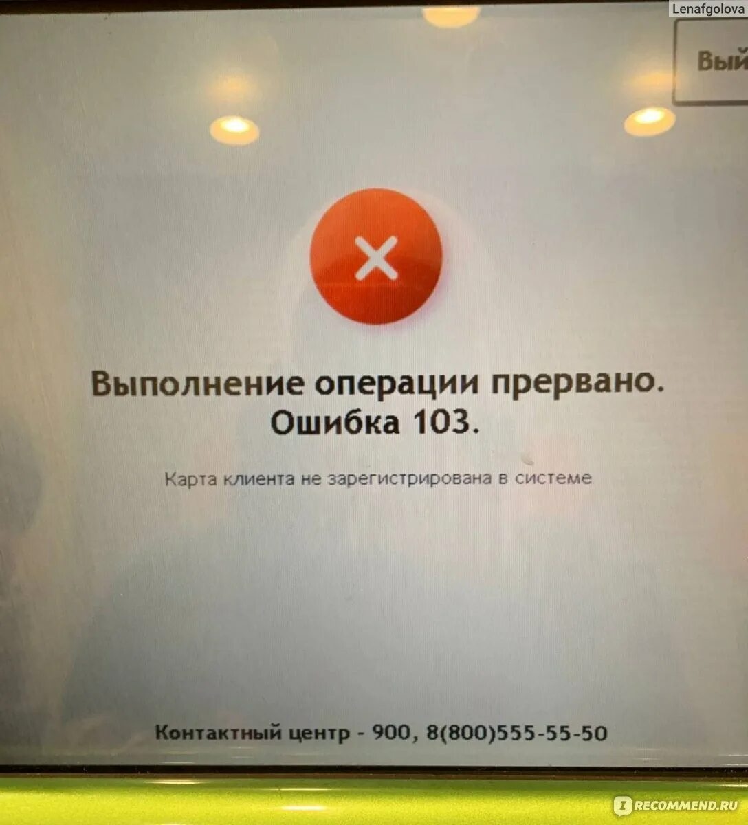 Не приходит код сберкидс. СБЕРКИДС. Ответы СБЕРКИДС на тесты. Фото ошибка СБЕРКИДС. СБЕРКИДС заблокировано администратором фото.