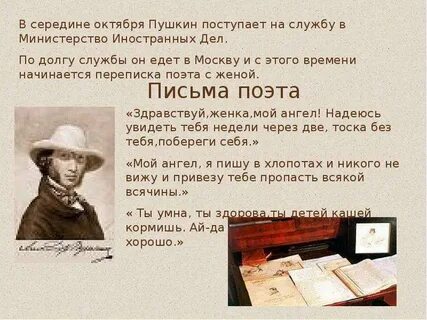 Письмо поэту