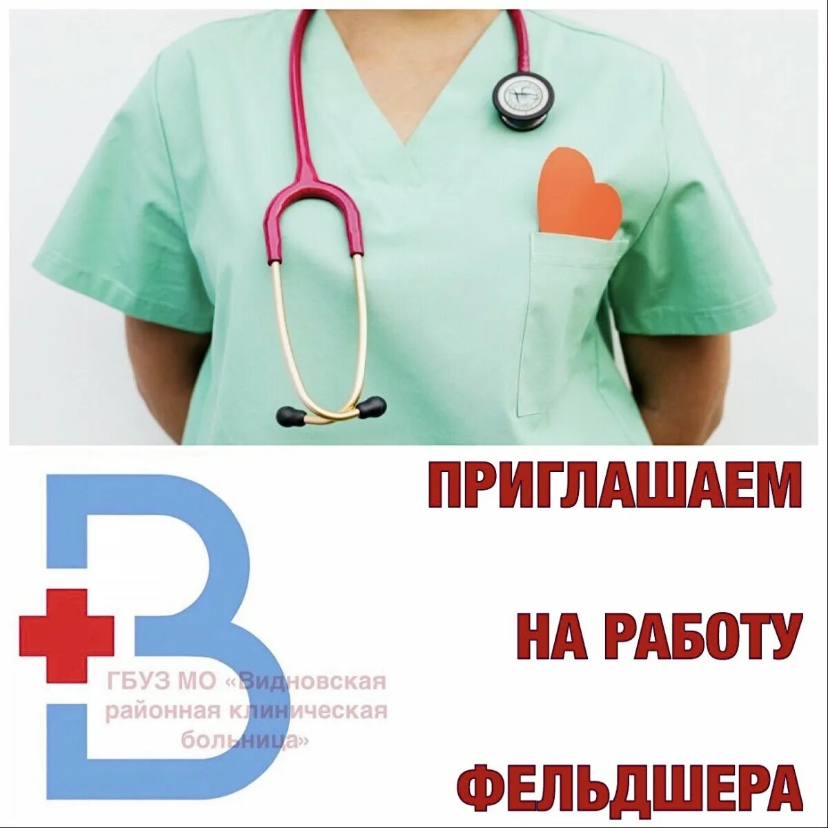 медсестра. медсестра с документами. помощник врача вакансии. медсестра домашнее. медсестра фото.