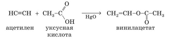 Из ацетилена получить кислоту